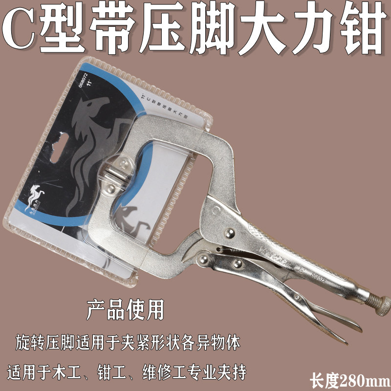 大力钳多功能压力钳子重型工具工业级固定圆口加力扳手c型大夹钳