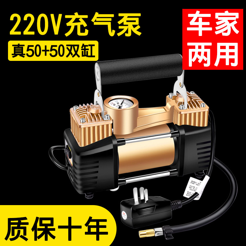 220V家用双缸电动充气泵汽车轮胎篮球气柱袋打气筒游泳圈打气机
