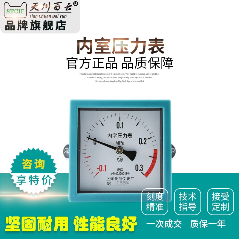 内室夹套压力表适用山东新华医疗 淄博款方型圆表脉灭菌器消毒锅