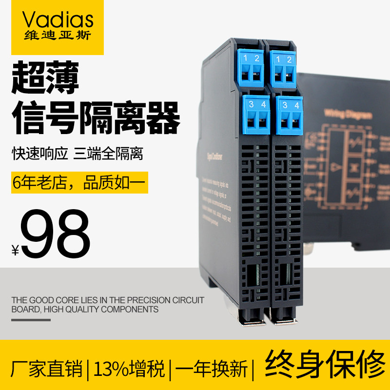 直流讯号隔离器4-20mA一进二出转换RS485模块0-10V模拟量电流电压
