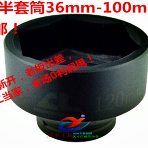 1寸半风炮套筒头38mm气动大接口六角液压50 55 60 65 70 75 80 85