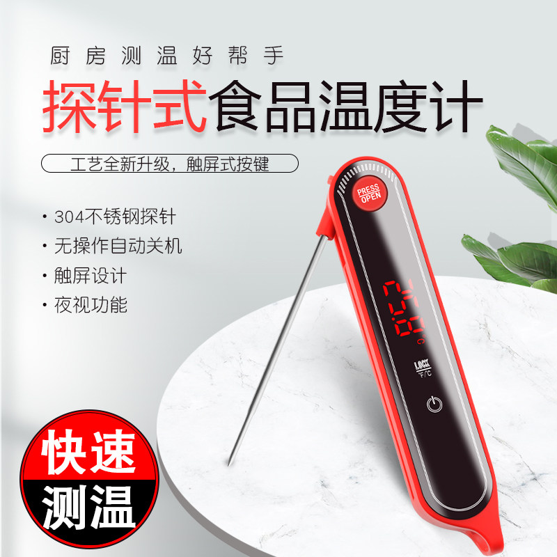 温度计测水温电子数字探针式油温计商用家用烘焙厨房油炸用测温仪