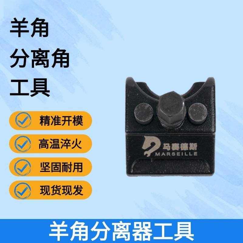 加强款羊角分离工具贴合式避震羊角撑开器下支臂球头拆卸扩张工具
