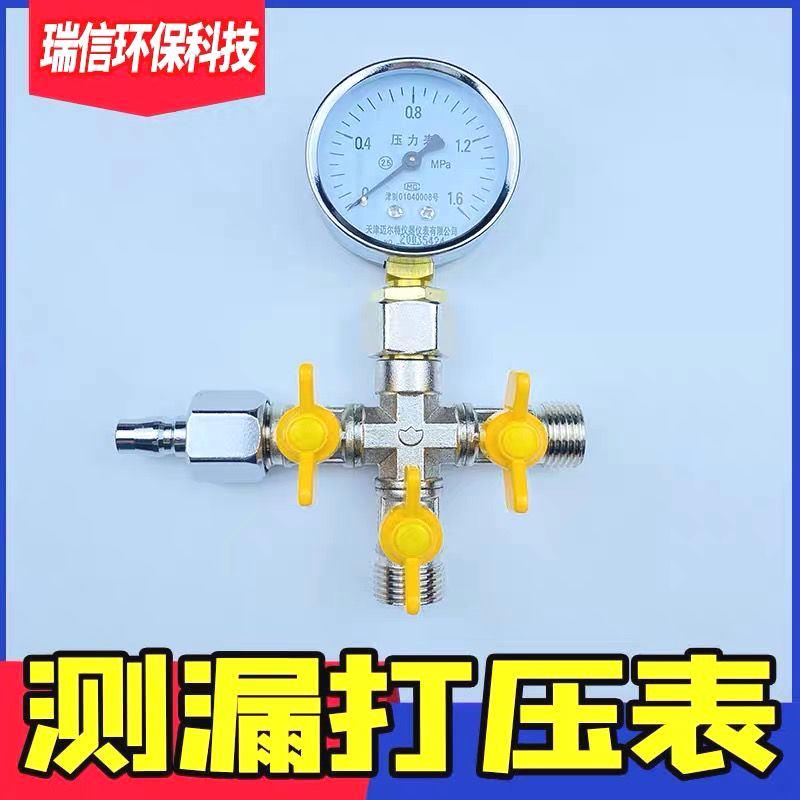查漏水四通打压表压力表测漏水水管地暖暖气专用四通阀门试压表