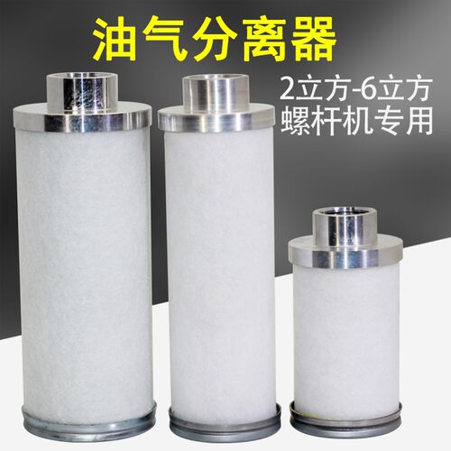 康可尔屹能稳健螺杆空压机油分芯11403W-02001-04001-06001