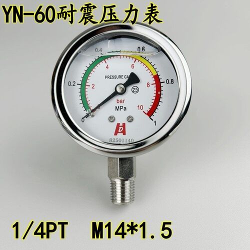 多色YN-60耐震压力表BAR MPA抗震真空油液水压气压1/4PT M14*1.5