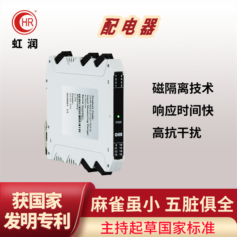 配电器模拟量讯号隔离器一进二出直流电流转电压隔离变送采集模块