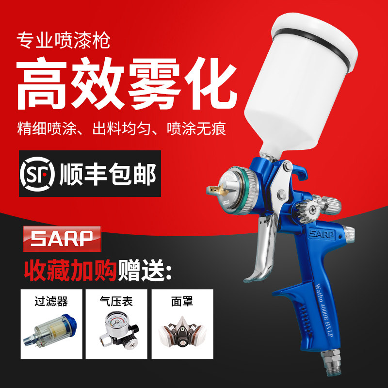正品喷枪雾化汽车喷漆枪面漆油漆上壶气动喷涂工具家俱钣金涂料枪