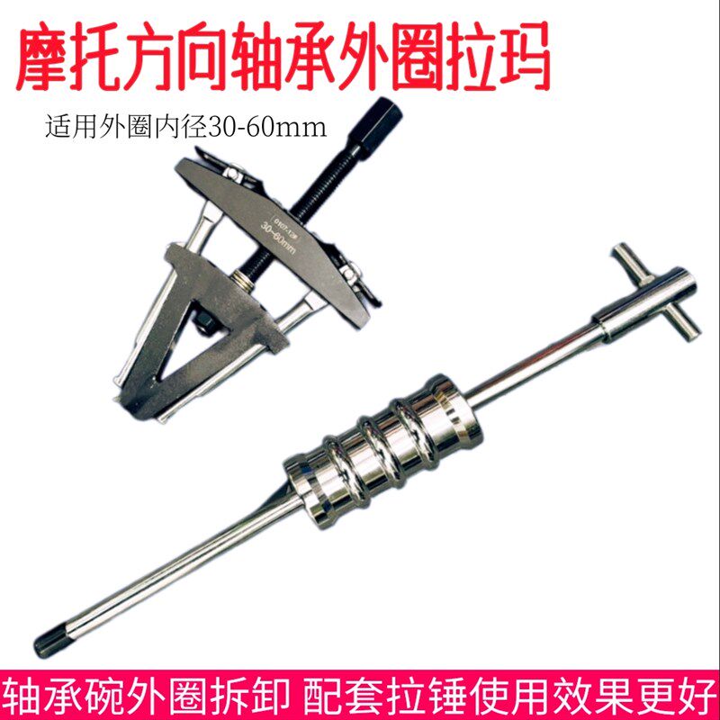 劲战小牛九号压力轴承拆卸工具外圈拉马圆锥滚子轴承钢碗滑锤工具