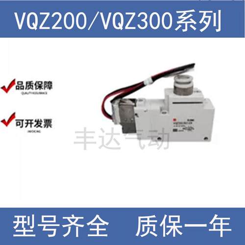 SMC电磁阀VQZ232/222/212/242BR-5YZ1/Y1/L1/M1/G/LB/MO-C4/C6-F