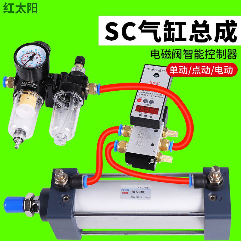 电磁阀气缸控制器气动点动自动时间往复设定延时计数24v全套配件