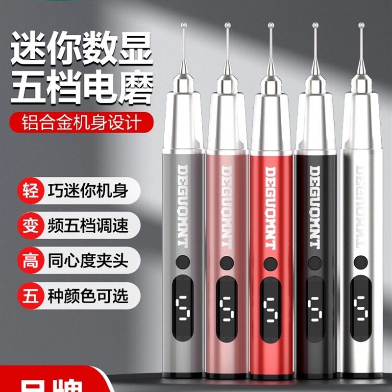 美耐特数显雕刻笔小型电动打磨抛光工具刻刀橄榄桃核木金属刻字机