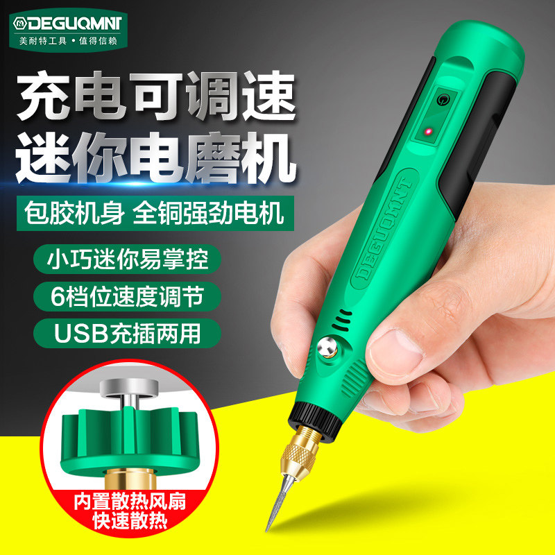 德国美耐特电磨机多功能迷你角磨机玉石雕刻电动抛光美甲打磨机