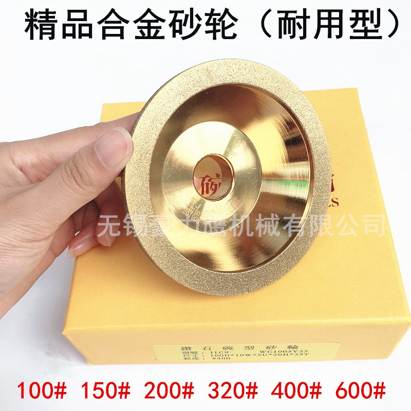 磨刀机专用合金砂轮通用型磨刀机碗型金刚石砂轮合金刀具磨削包邮