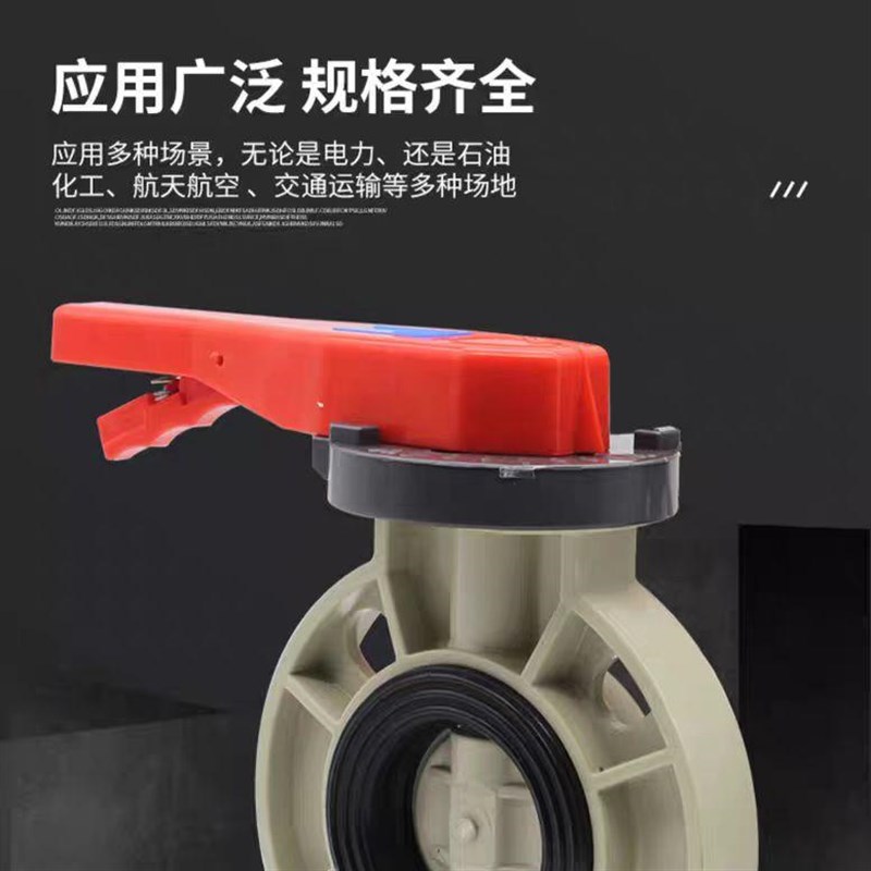 PPH蝶阀PP米黄色蝶阀 PPR碟阀 涡轮蝶阀 PP手柄式蝶阀 手把蝶阀
