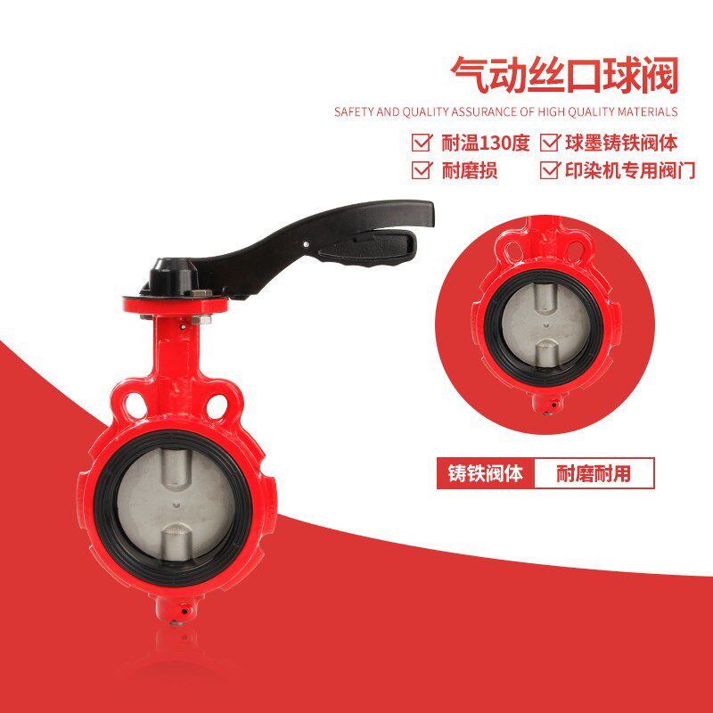 高温蝶阀染整设备专用 气动蝶阀染整不锈钢气动蝶阀 手动蝶阀100