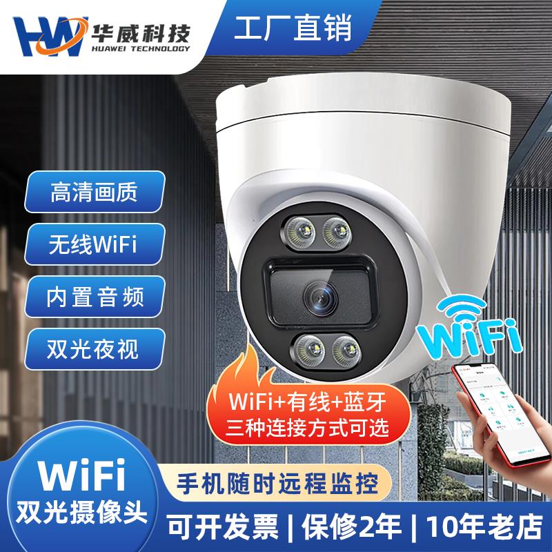 仟世通安佳摄影头wifi4G终身免流量无线家用半球插卡手机远程监控