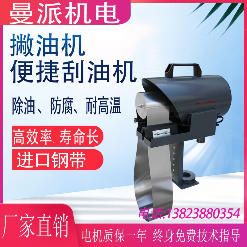 CNC机床切削液油水分离器带式刮油机工业水箱撇油不锈钢浮油回收