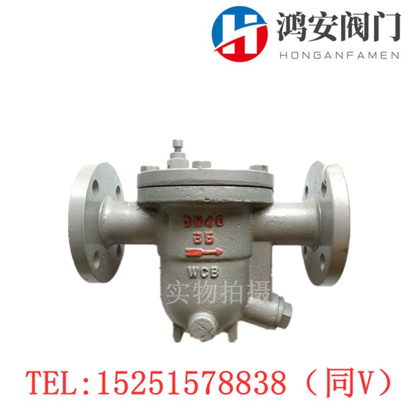 CS41H-25C/40C铸钢法兰浮球式疏水阀DN15 20 25 40 50 65 80 100