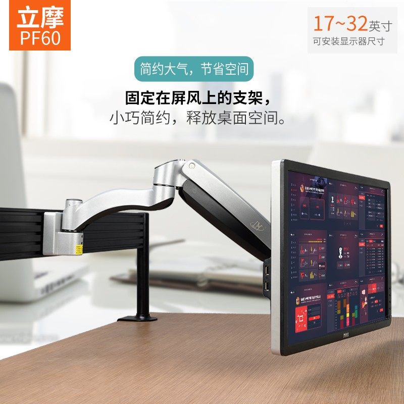 鲸晨液晶电脑显示器办公室屏风大尺寸支架气压弹簧自由悬停横竖屏