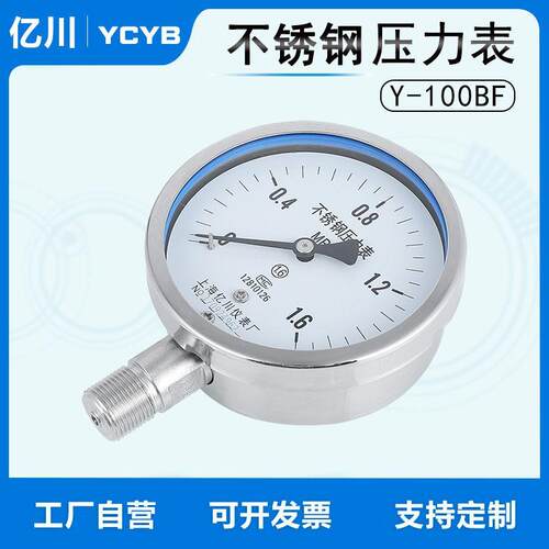 上海亿川不锈钢径向压力表真空负压蒸汽抗耐震压力表Y60BFY100BF