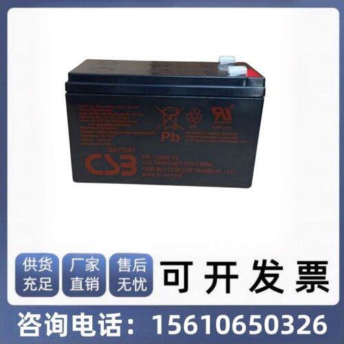 CSB蓄电池GP1272F2 HR1234W F2APC主机UPS专用免维护消防电梯应急