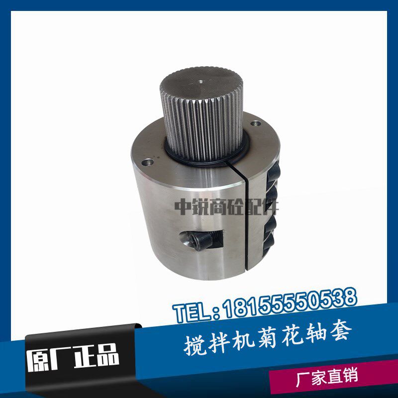 三一菊花轴套搅拌机主机花键轴套轴端花键套 仕高玛/徐工花键轴套
