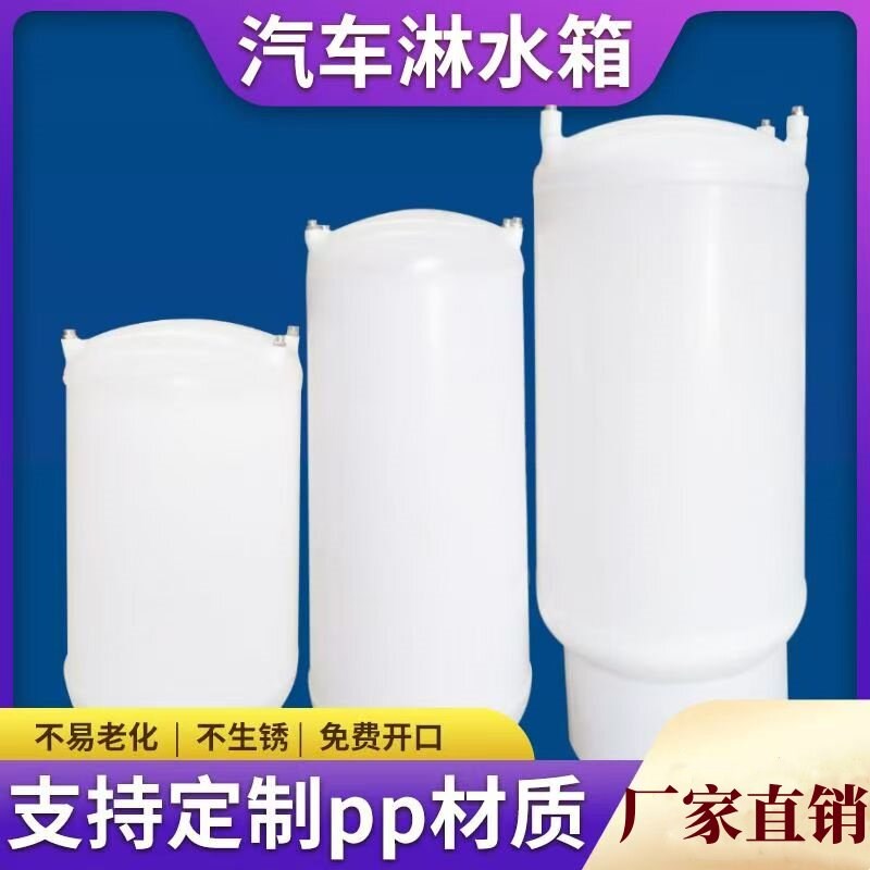 货车气压淋水器加装轮胎降温塑料水桶新型水箱塑料水罐汽车滴水刹