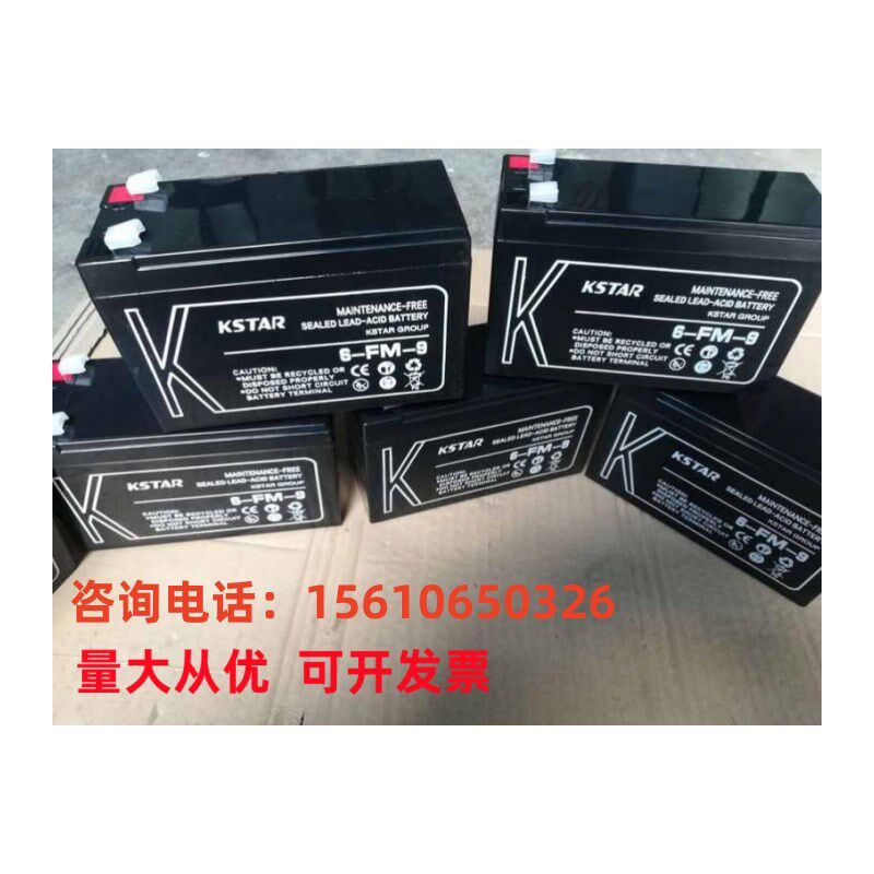 KSTAR科士达蓄电池12V9AH 6-FM-9 铅酸免维护蓄电池 UPS/EPS/应急