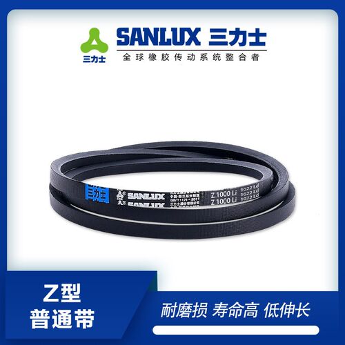 三力士三角带V带Z630 Z635 Z650 Z660 Z680 Z686 Z700 Z710 Z737