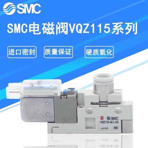 SMC电磁阀VQZ115R -5L1/5G1/5LB1/5M1-C4/C6/M5/CP-PR/VQZ115-5MO