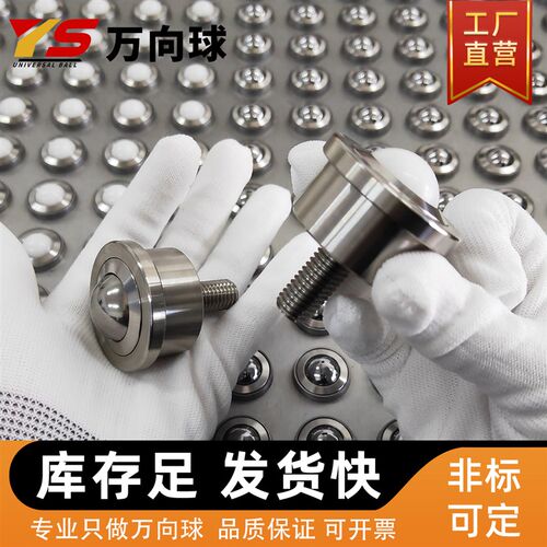 厂家直销不锈钢万向球带螺杆SP8-45FL万向滚珠轴承钢球牛眼轮