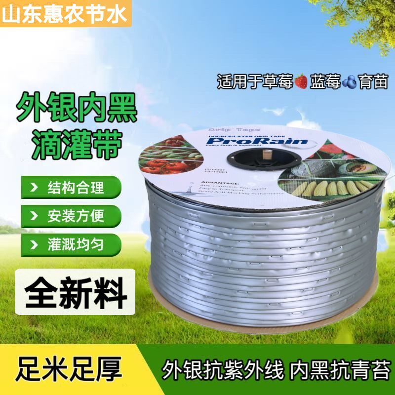滴灌带农用16mm银白色透明贴片式水带滴灌软管草莓育苗双层滴灌带