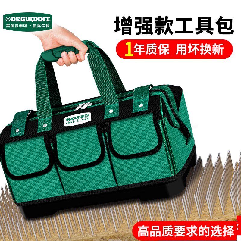 美耐特工具包电工专用多功能收纳袋耐磨结实牛津布手提工具收纳包