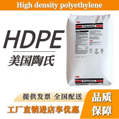 发泡级HDPE陶氏塑料颗粒3485 3364高分子薄壁绝缘体高耐磨电缆线