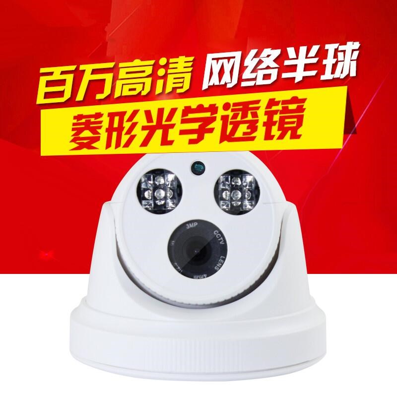 100W130W200W960P1080P网络摄像机 半球摄像机 高清监控摄像机