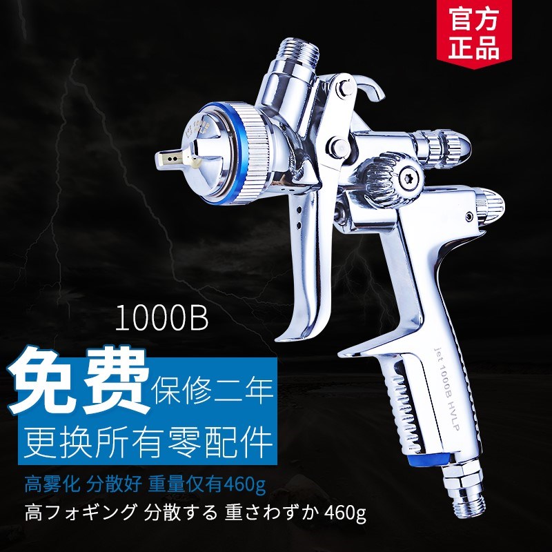 原装1000B油漆喷枪4000B上壶面漆喷枪汽车高雾化1.3口径喷漆工具