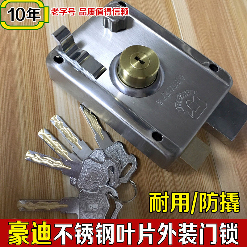 豪迪外装门锁双面叶片锁芯超B级超级防盗门锁外通用铁门锁锁具