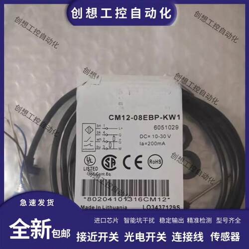 全新电容式开关CM18-12NPP-EW1 CM12-08EBP-KW1 CM12-08EBP-KC1
