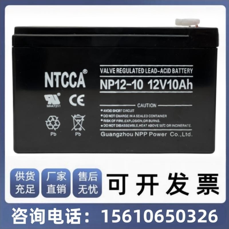NTCCA恩科蓄电池12V10AH铅酸免维护NP10-12 UPS电源EPS直流屏电瓶