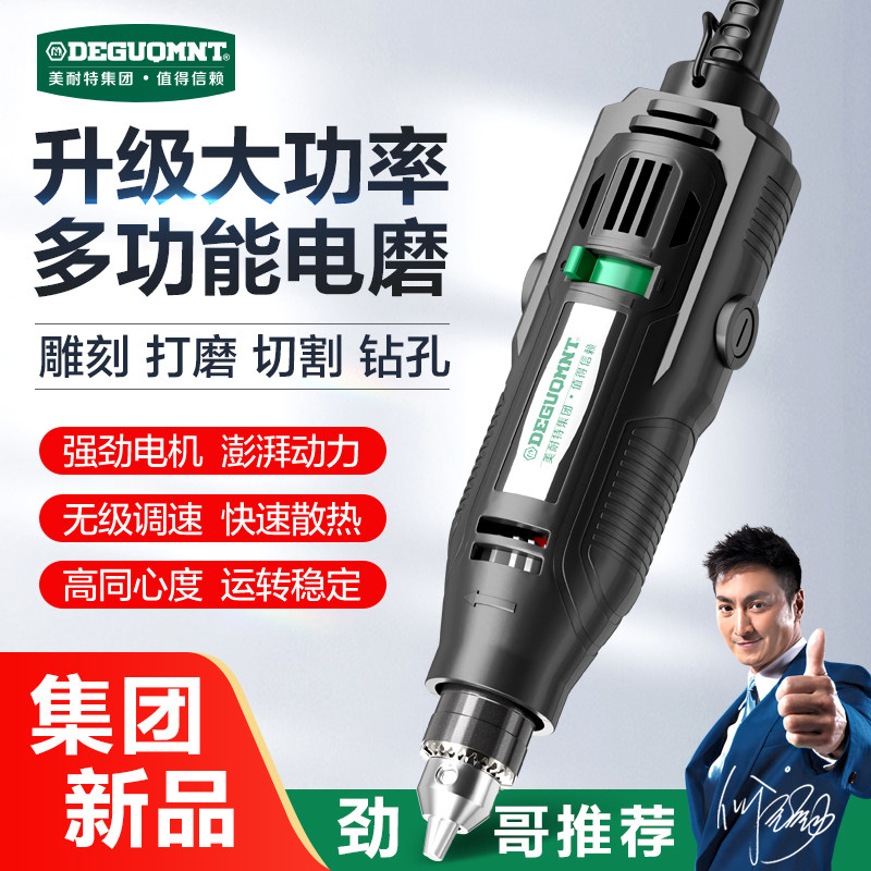 德国美耐特电动雕刻机小型刻字笔玉石木刻刀牙机金属激光打标机