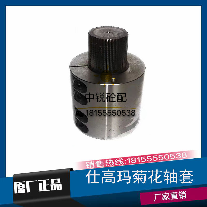 仕高玛主机菊花轴套2方3方仕高玛搅拌机站花键套/花键轴/花键轴套