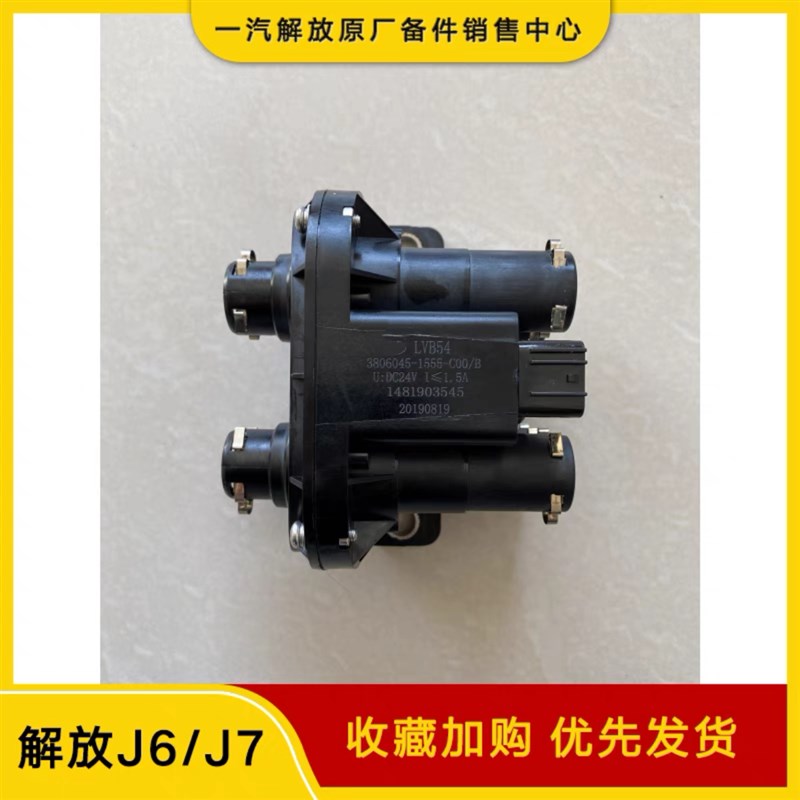 适配解放J6P燃油阀1555油箱转换阀寒区版电磁阀 J6油箱1516转换阀