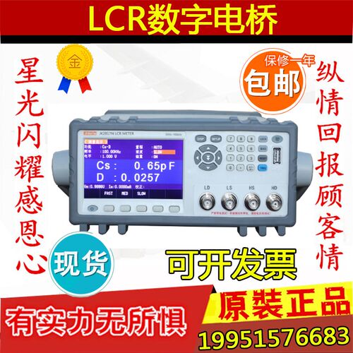 金科JK2811CDLCR数字电桥10KHZ电桥JK2817N/JK2817B高频多频包邮