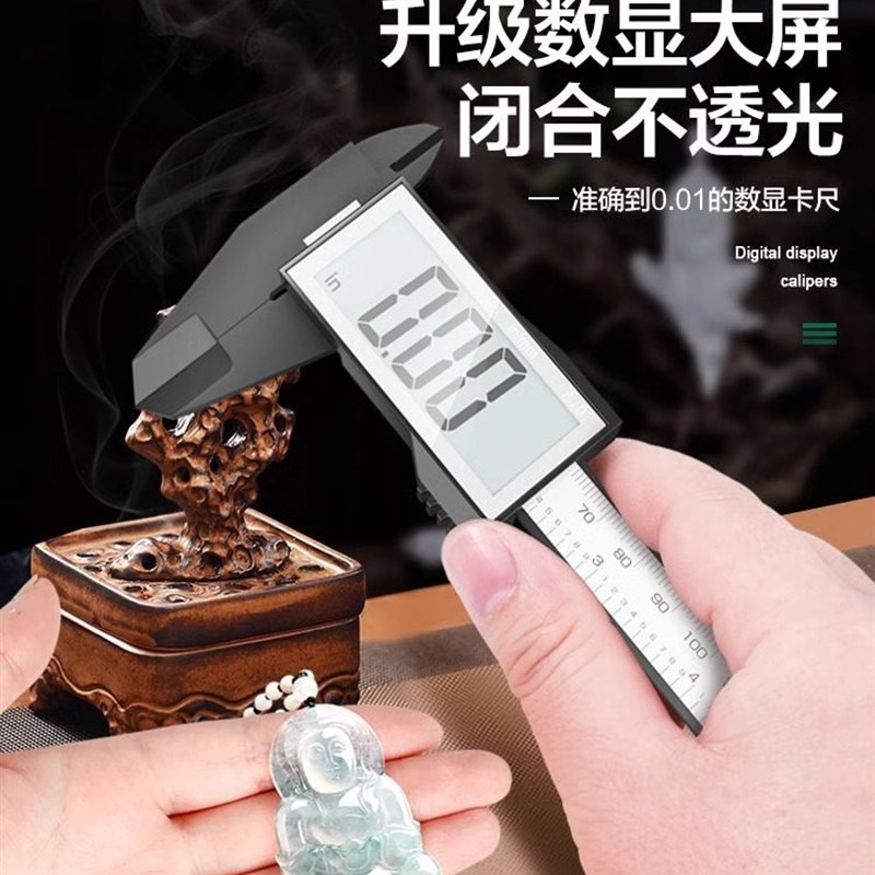 德国美耐特数显游标卡尺高精度小型文玩珍珠宝水晶翡翠电子卡尺