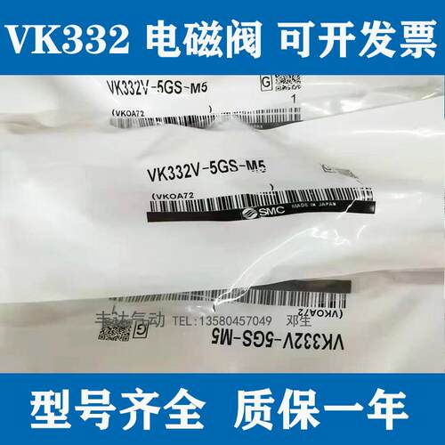 SMC电磁阀VK332/VK33V-5G/5HS/5GS/5DZ/5D/5DO/5DS-01/M5 VK334