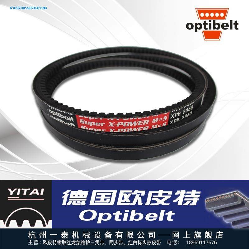 德国欧皮特OPTIBELT Super X-POWER M=S齿形空压机三角带XPB1900图片