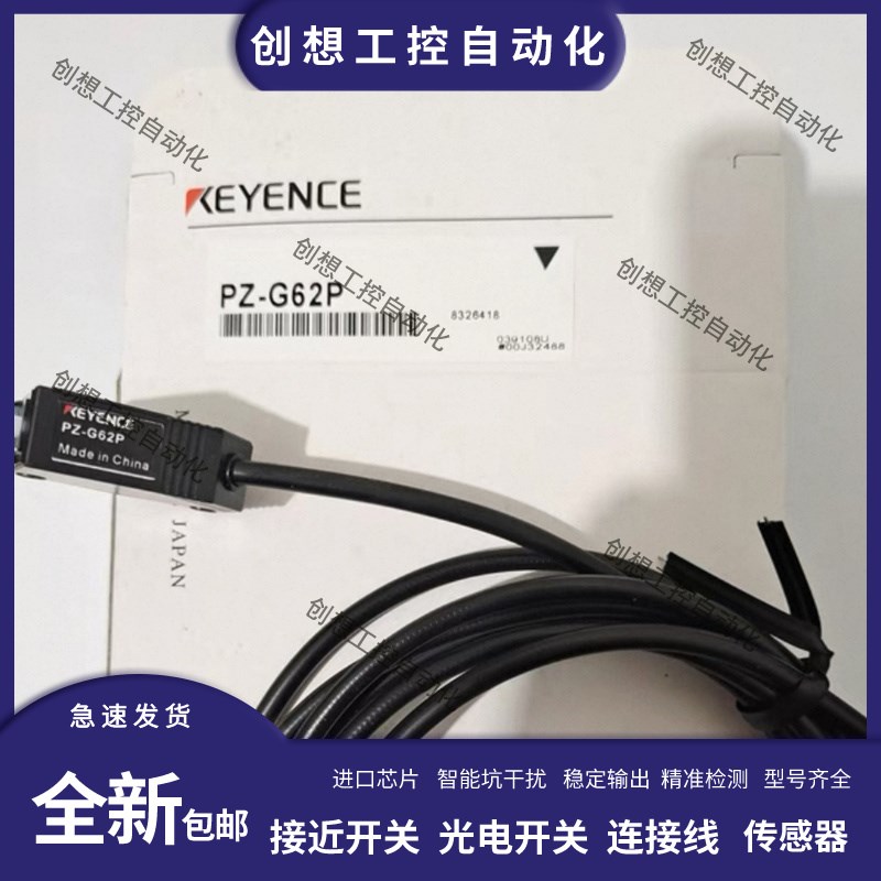 基恩士光电开关PZ-G41N/G42P/G51N/G61N/G62P/G101N/G102P传感器