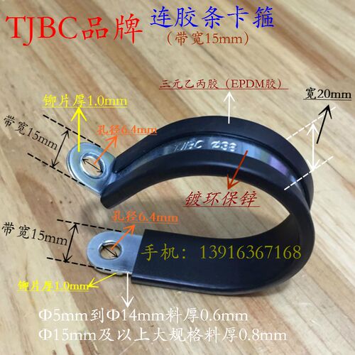 TJBC连胶条管卡D1型连胶条卡箍带胶抱箍夹线钉P型管夹R型管卡 环