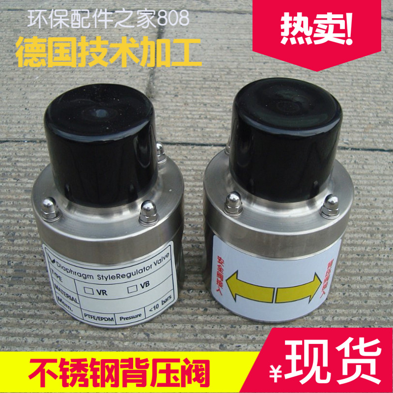 【高品质】不锈钢304背压阀法兰式安全阀DN15/20单向弹簧泄压力阀